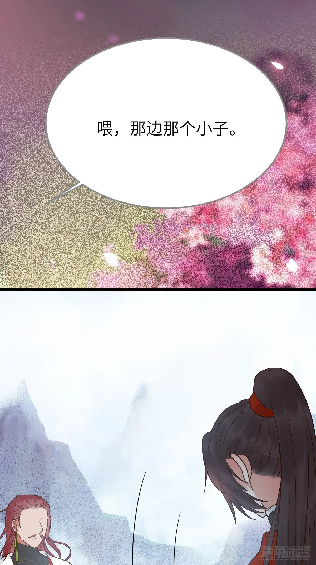 是娘亲吗？ 第10页