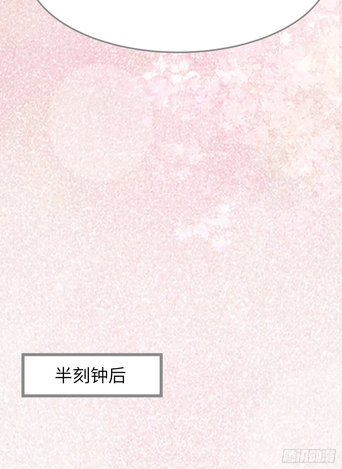 是娘亲吗？ 第15页