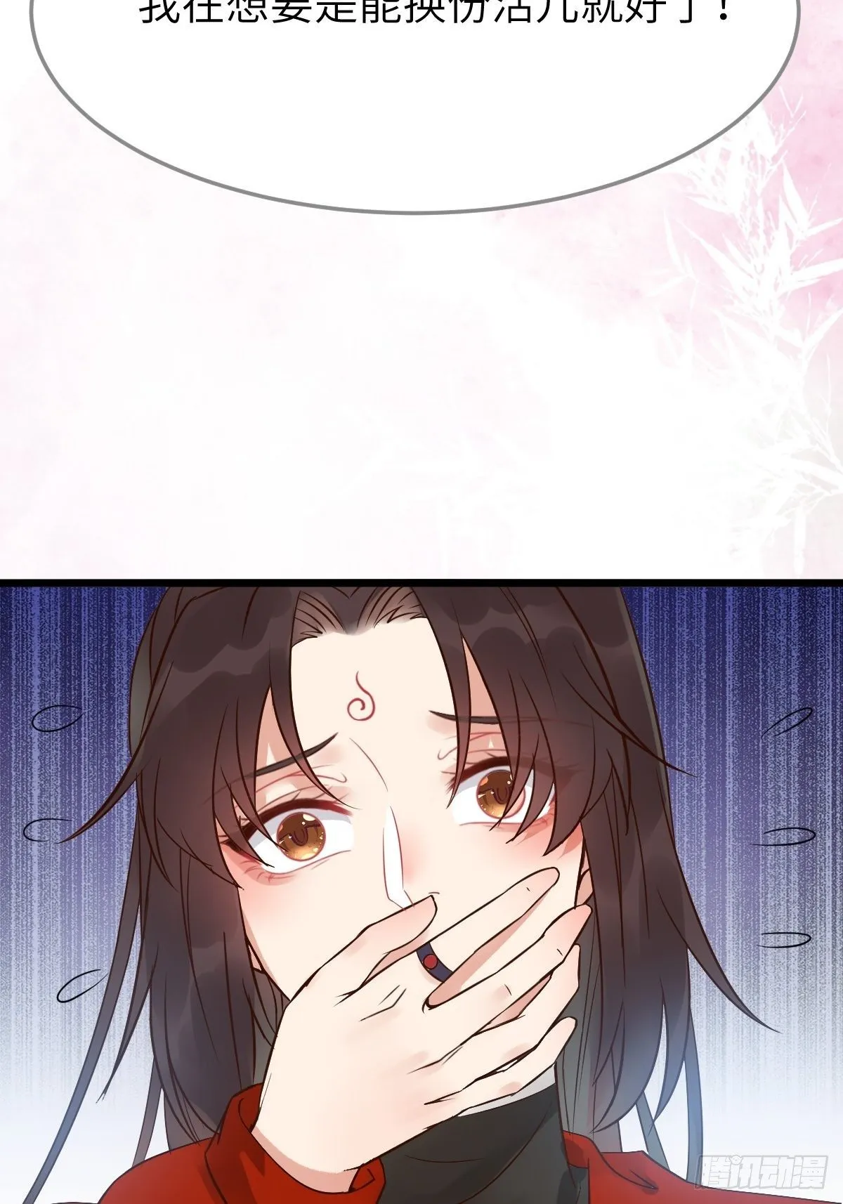 是娘亲吗？ 第24页