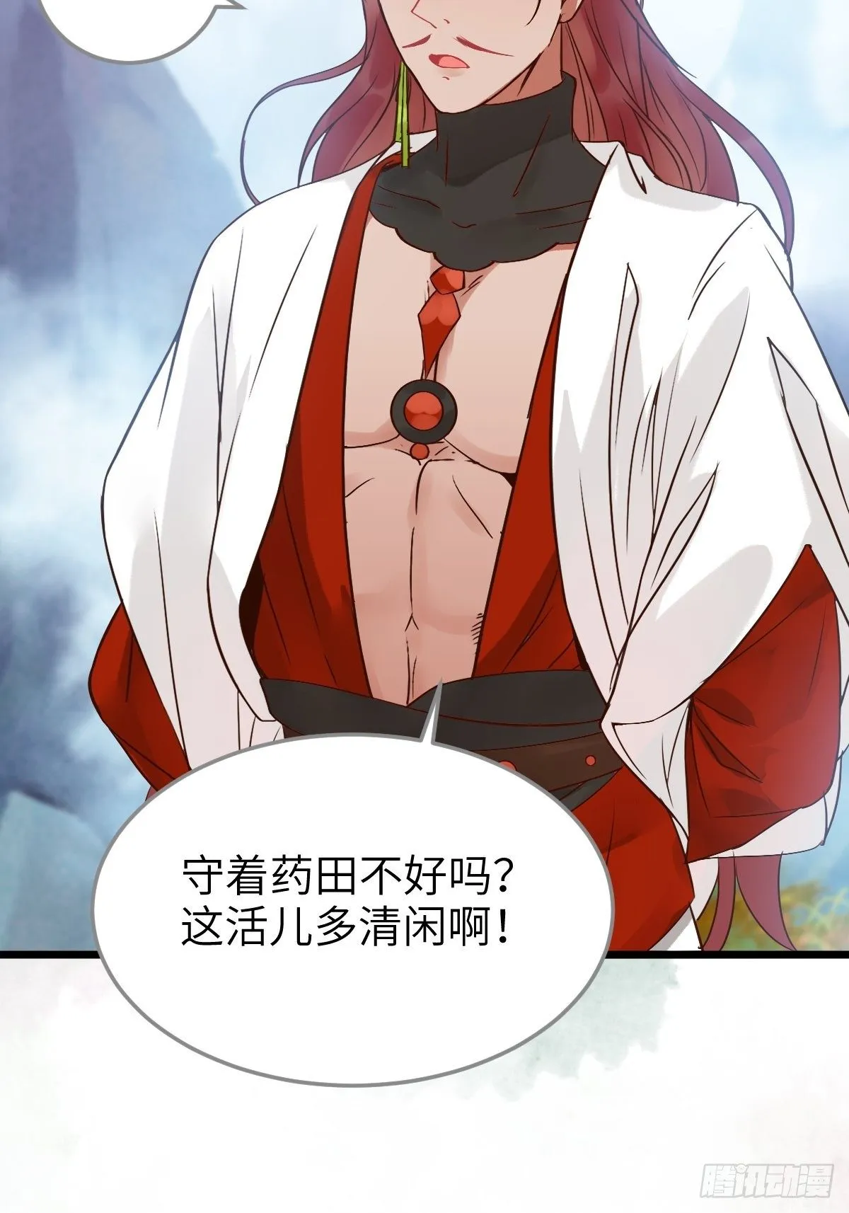是娘亲吗？ 第26页