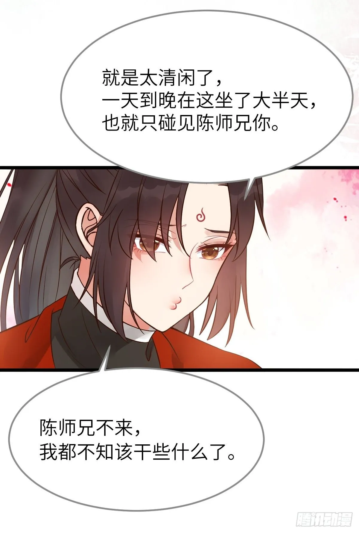 是娘亲吗？ 第27页