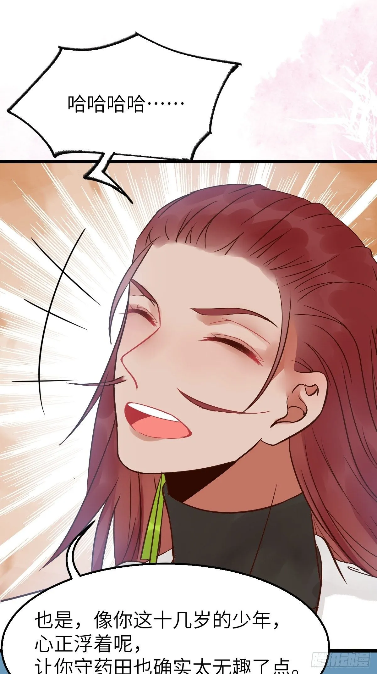 是娘亲吗？ 第28页