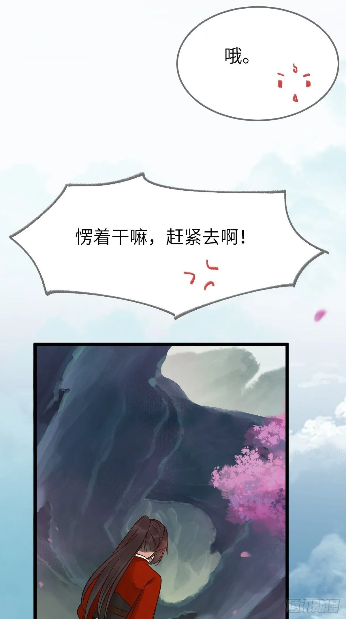 是娘亲吗？ 第34页