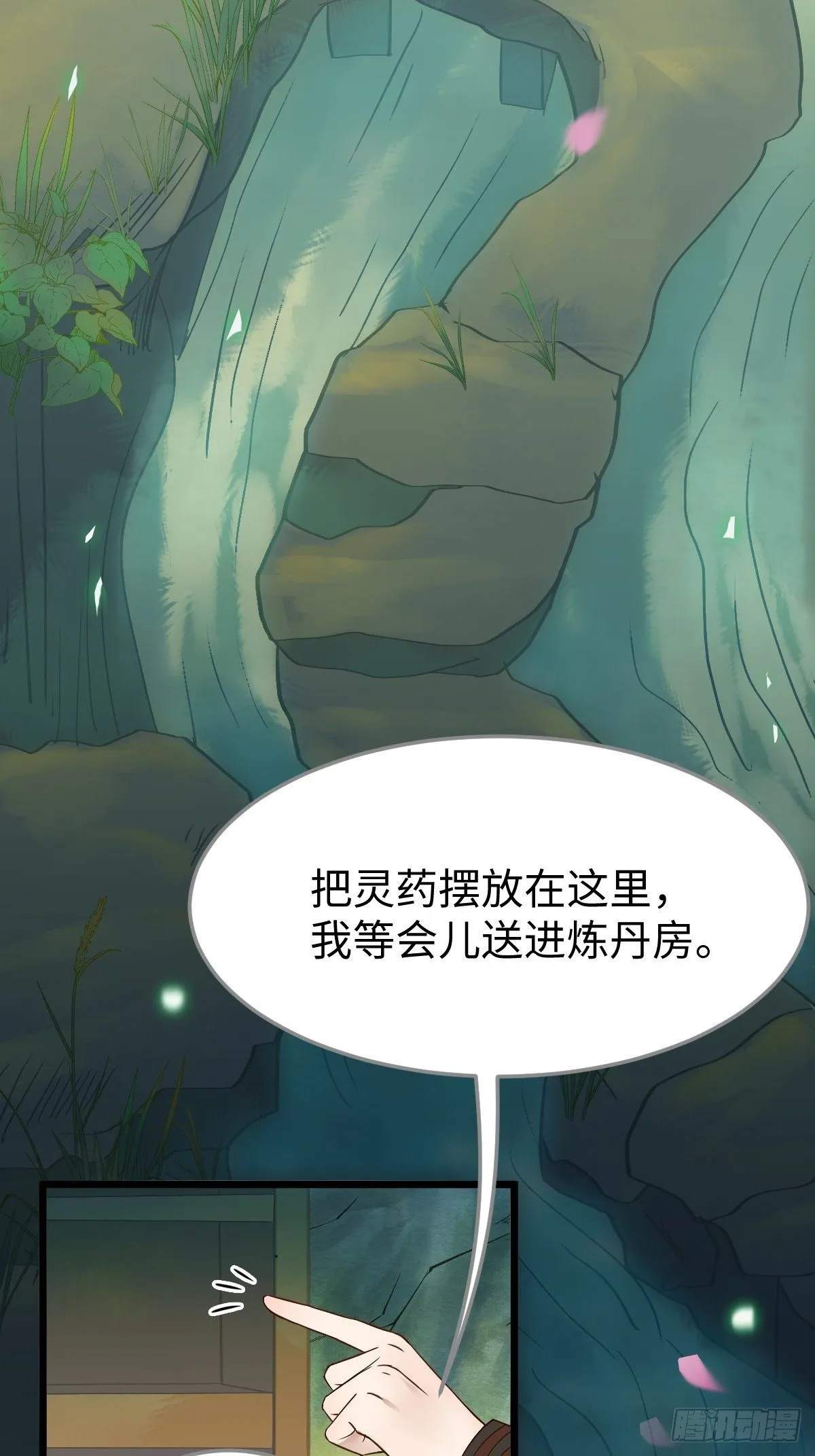 是娘亲吗？ 第40页
