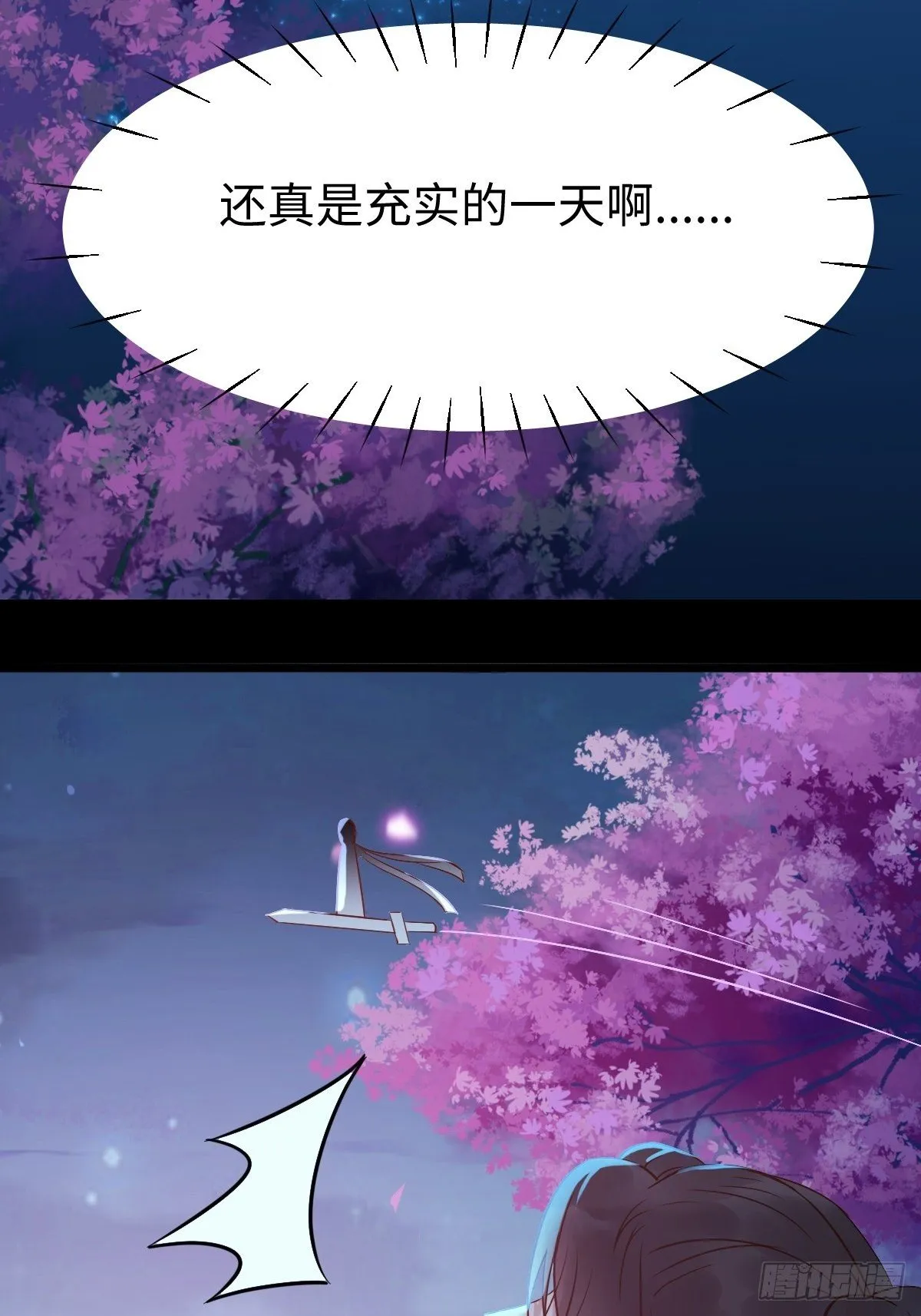 是娘亲吗？ 第47页