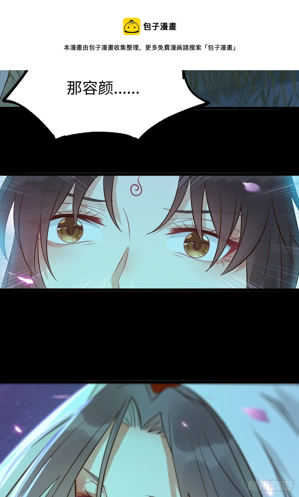 是娘亲吗？ 第49页