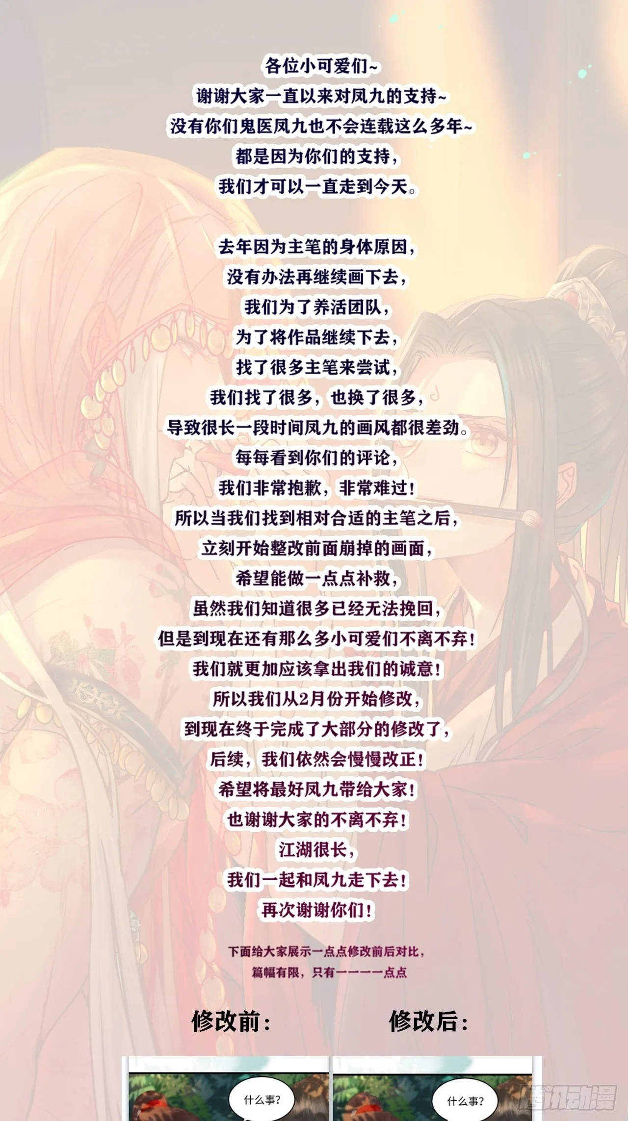 是娘亲吗？ 第51页