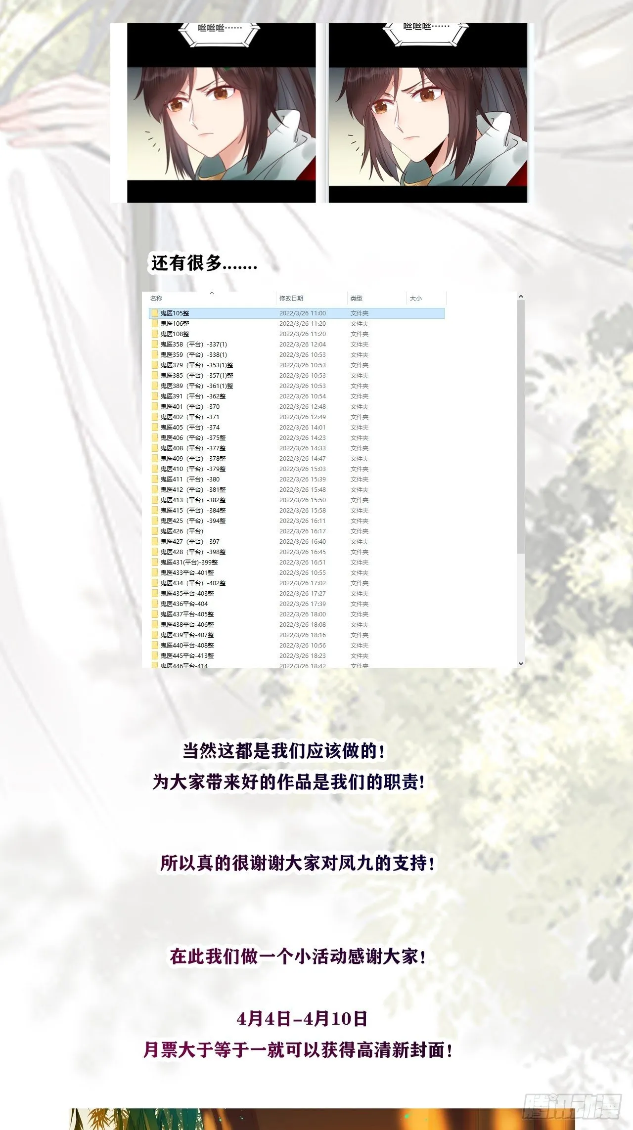 是娘亲吗？ 第54页
