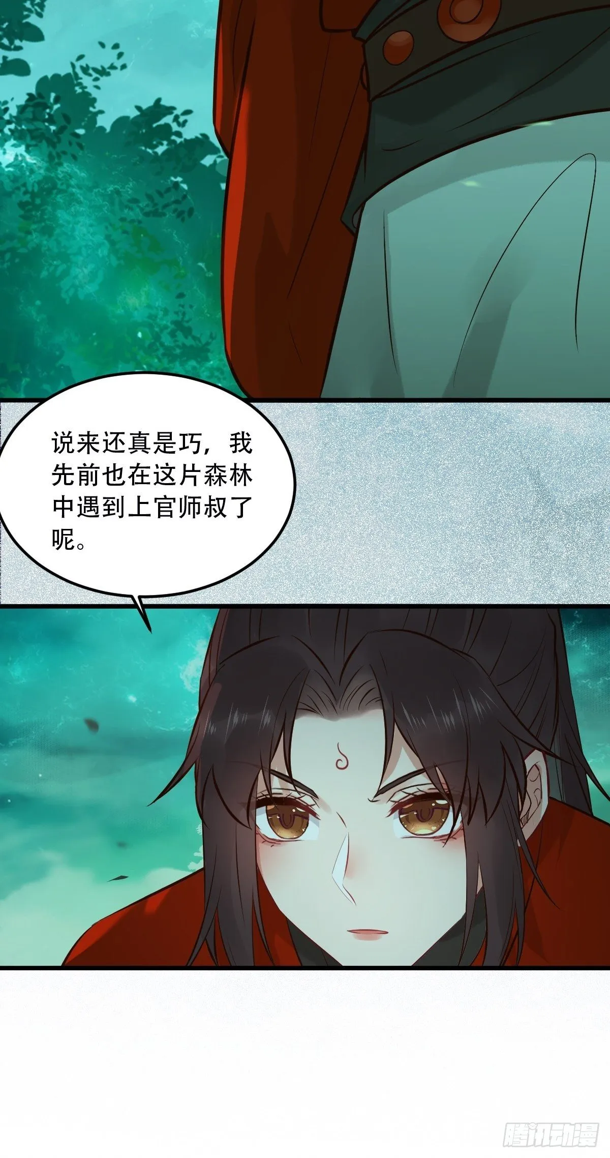 你愿意跟我回家吗？ 第7页