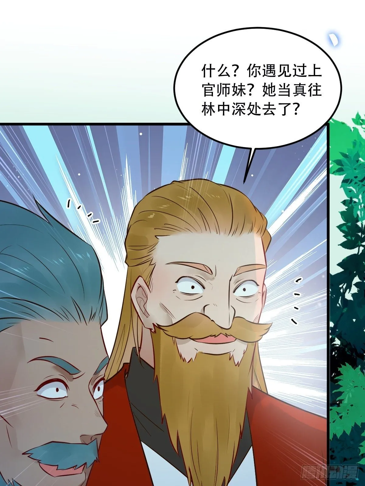 你愿意跟我回家吗？ 第8页