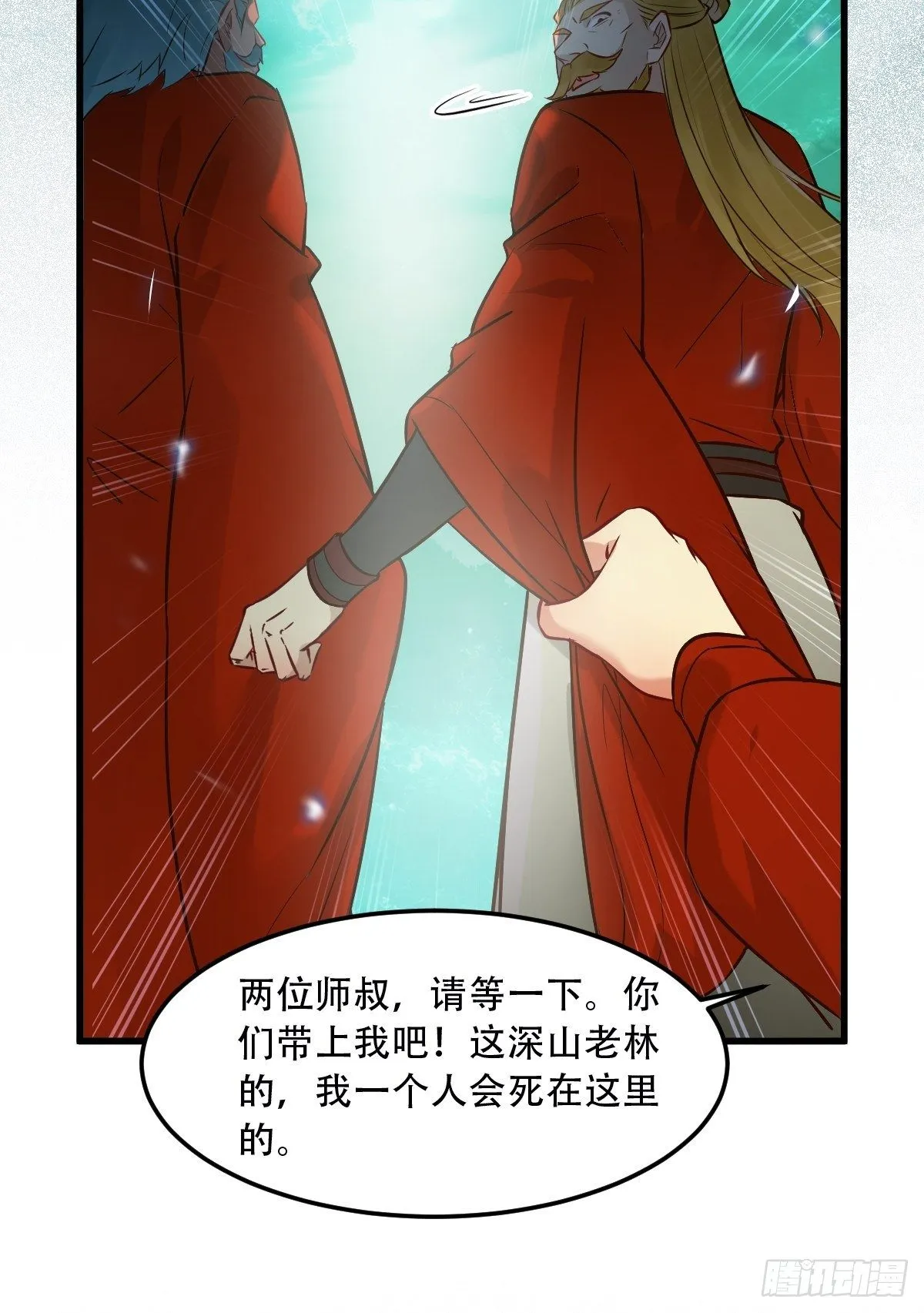 你愿意跟我回家吗？ 第14页