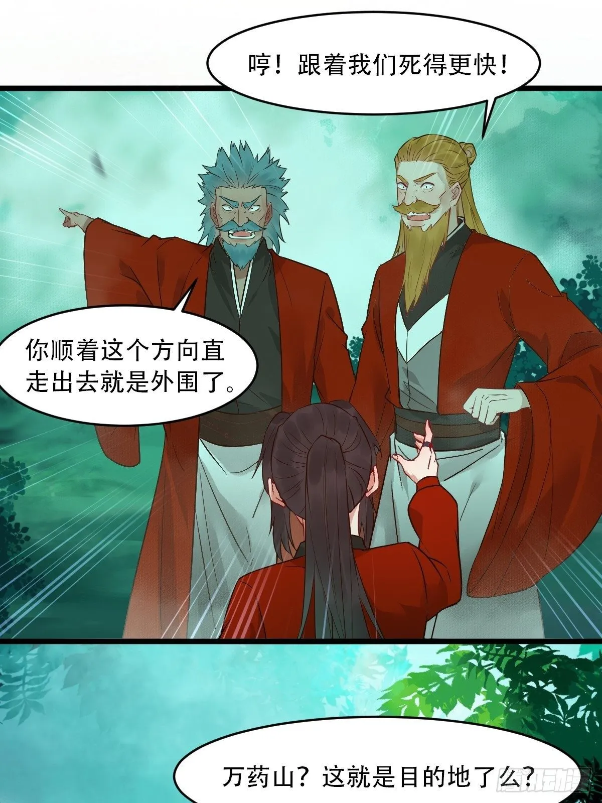 你愿意跟我回家吗？ 第15页