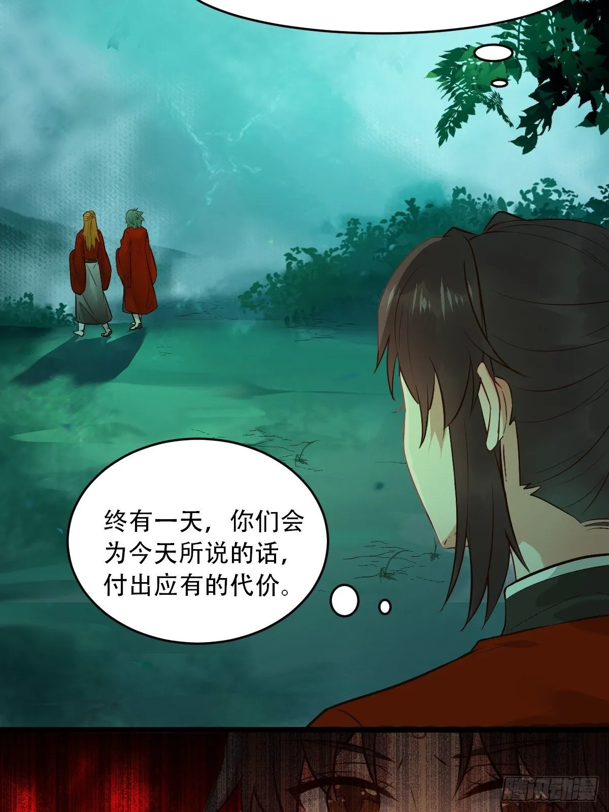你愿意跟我回家吗？ 第16页