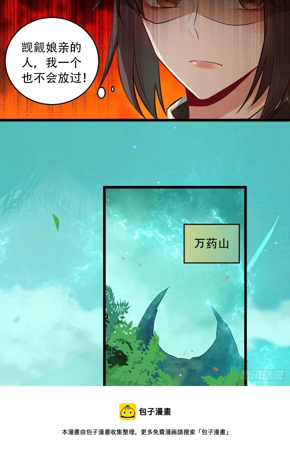 你愿意跟我回家吗？ 第17页