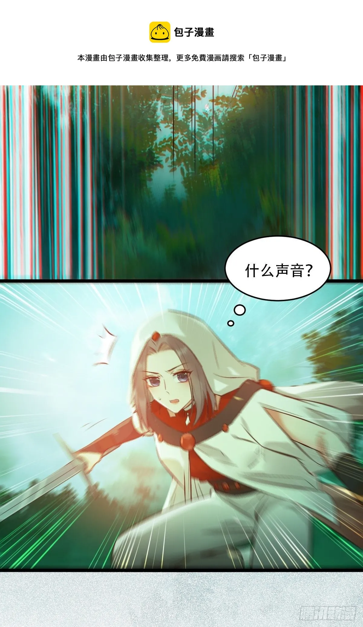 你愿意跟我回家吗？ 第21页
