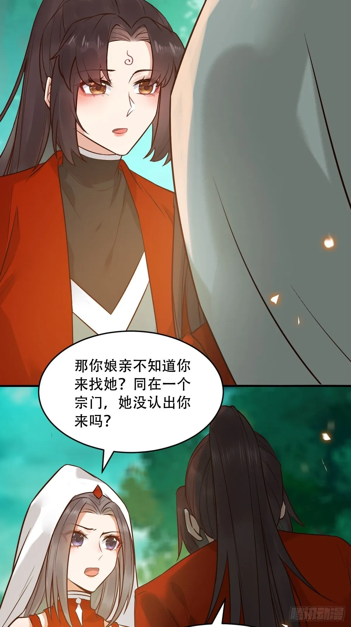 你愿意跟我回家吗？ 第27页
