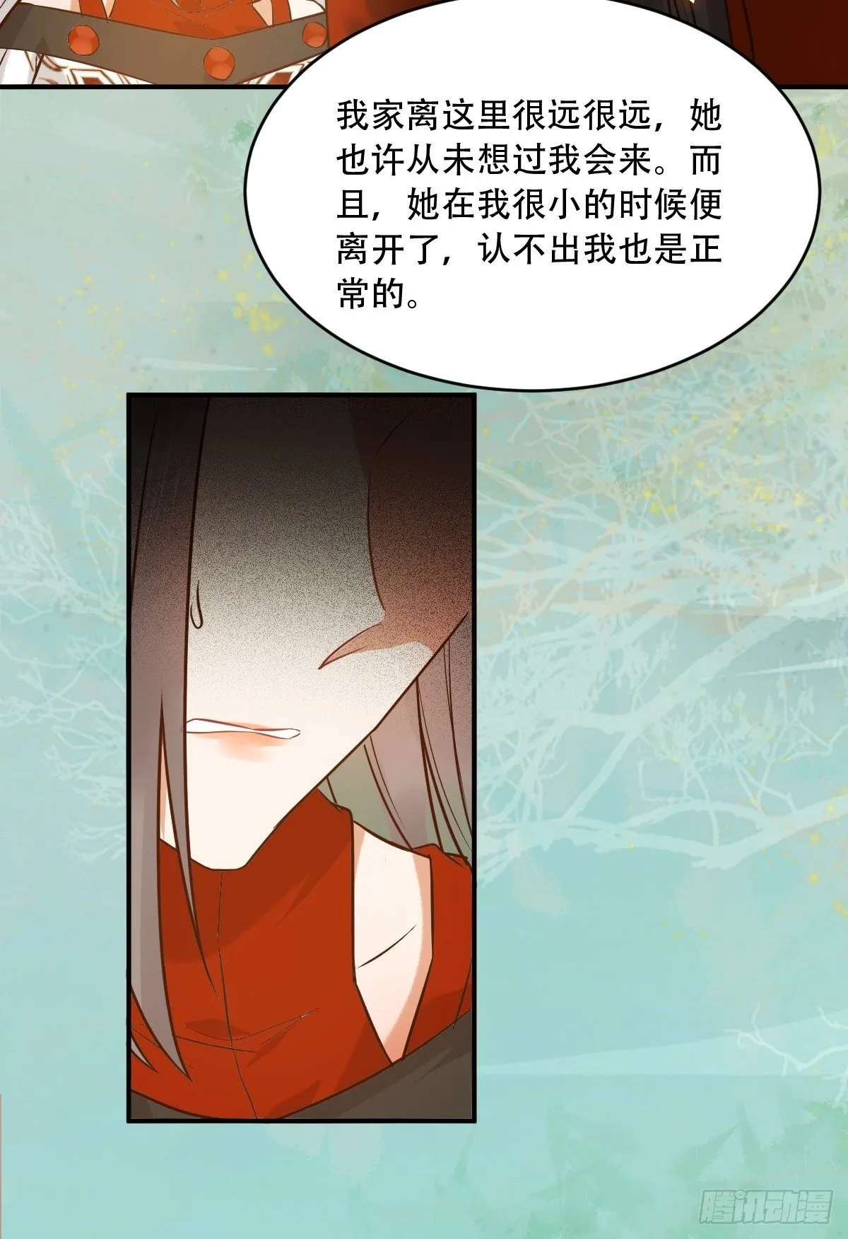 你愿意跟我回家吗？ 第28页