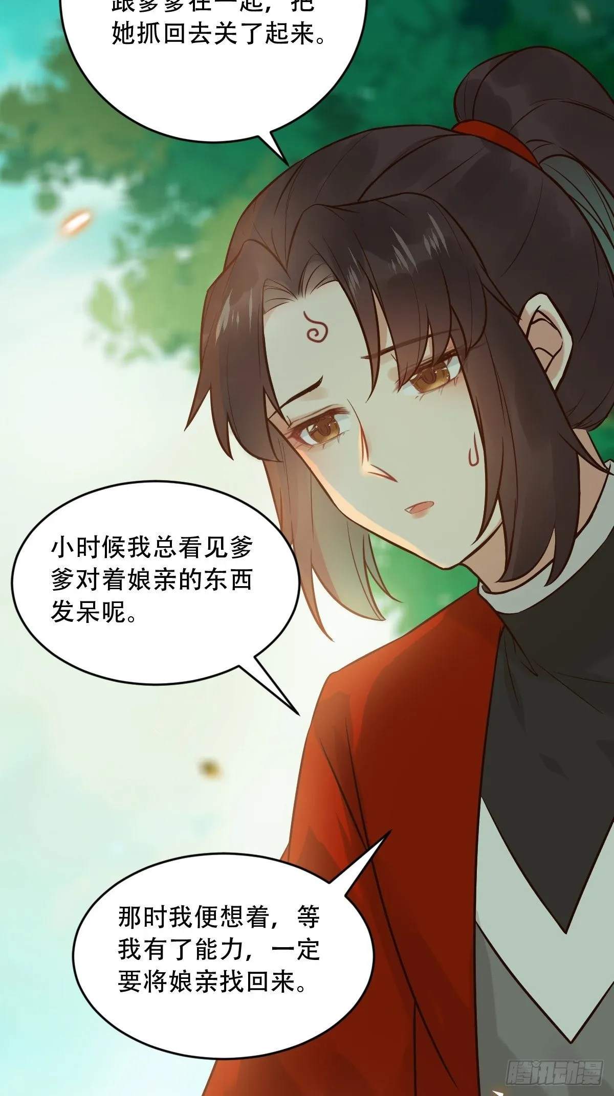 你愿意跟我回家吗？ 第30页