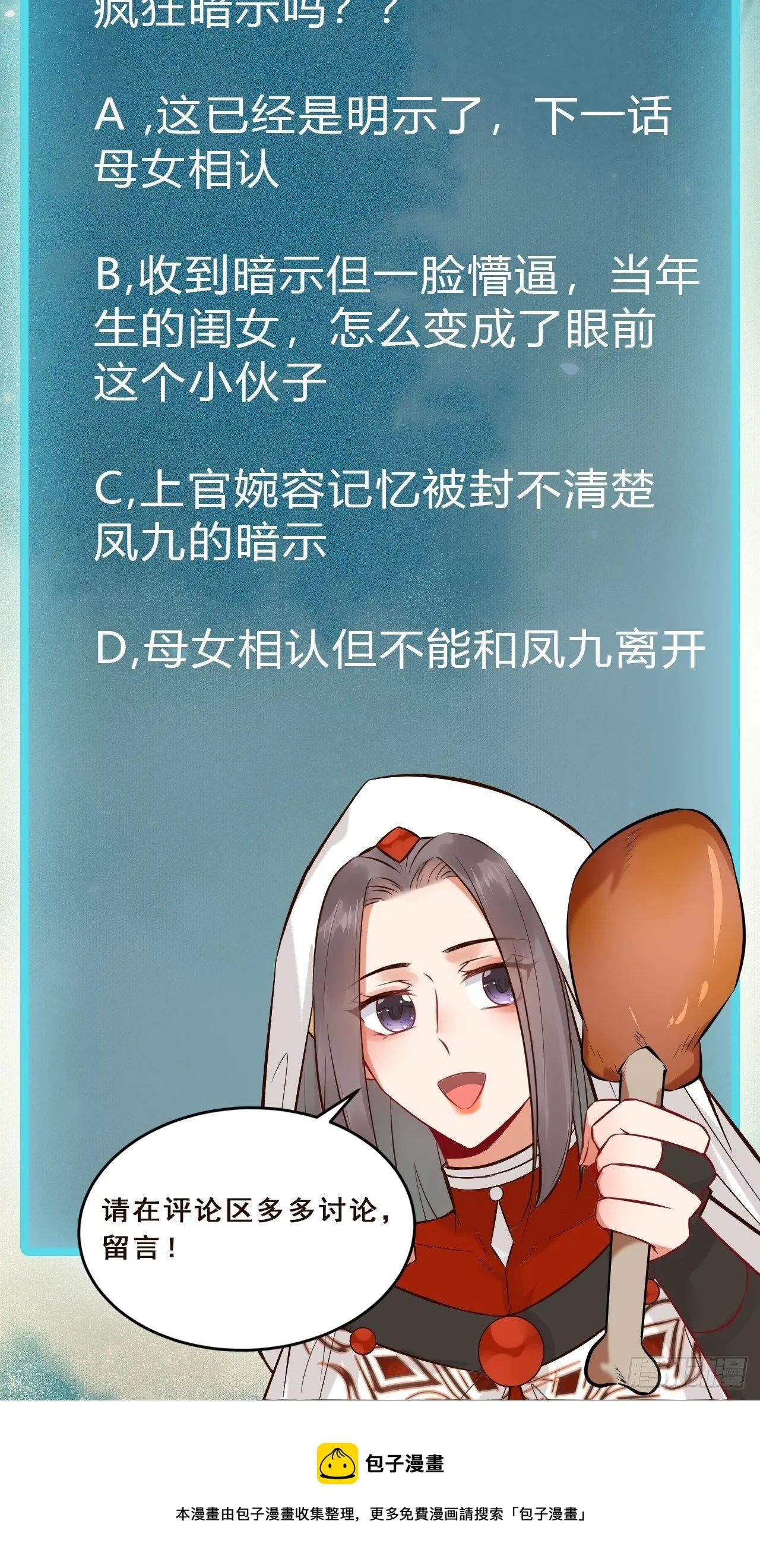 你愿意跟我回家吗？ 第33页