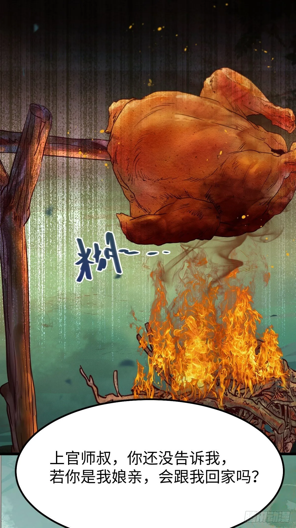 人炉 第6页