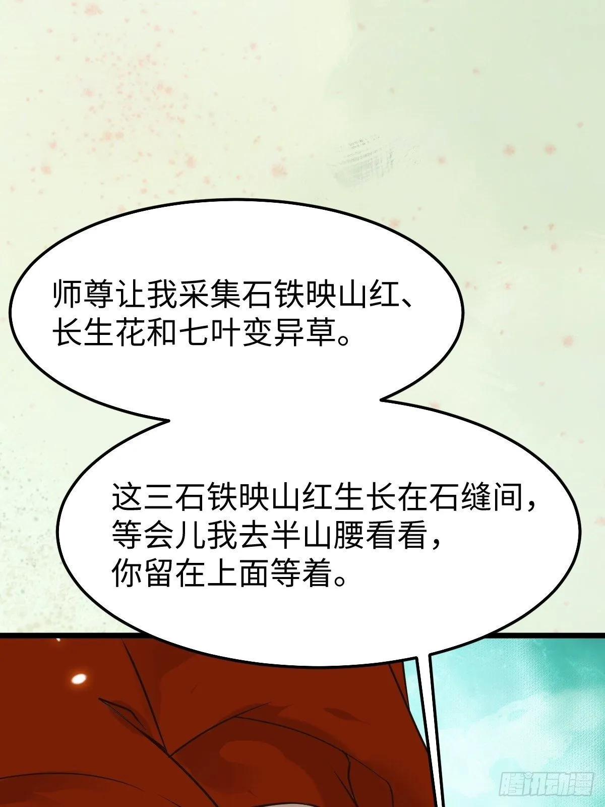人炉 第10页