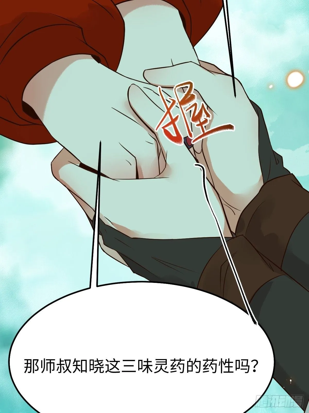 人炉 第11页