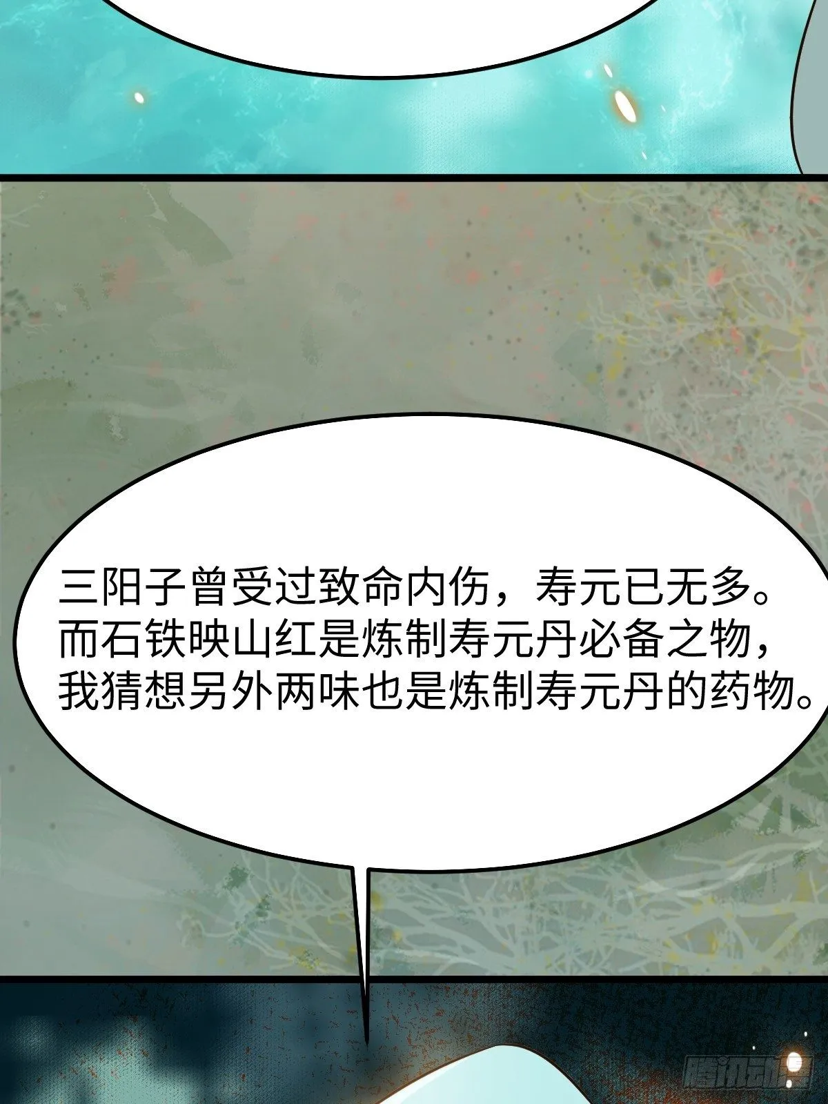 人炉 第12页