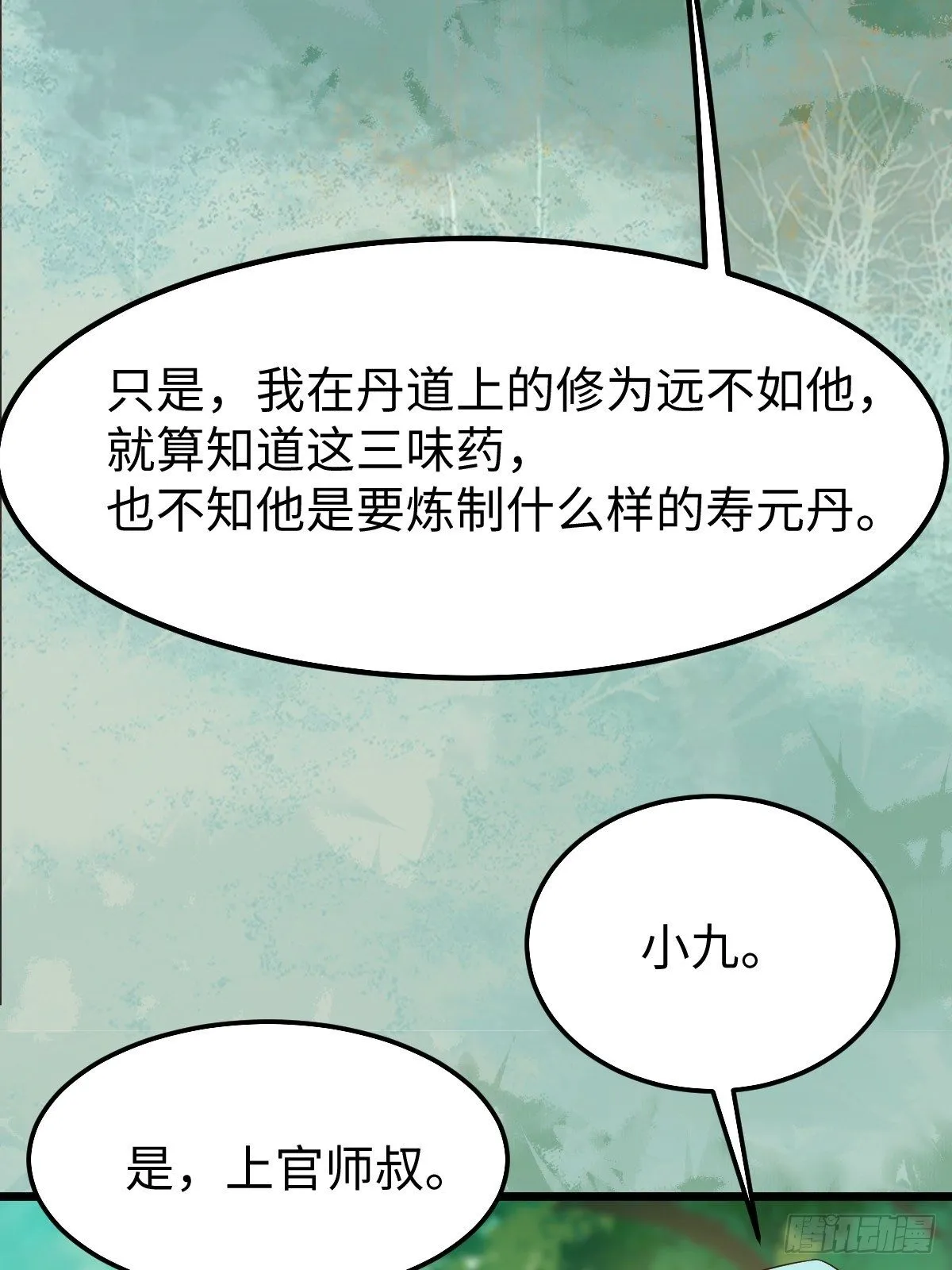 人炉 第14页