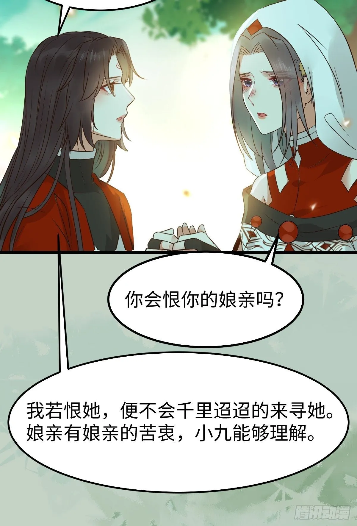 人炉 第15页