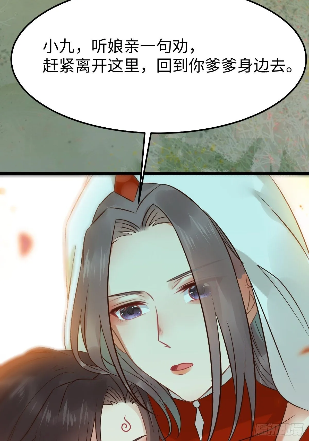 人炉 第18页
