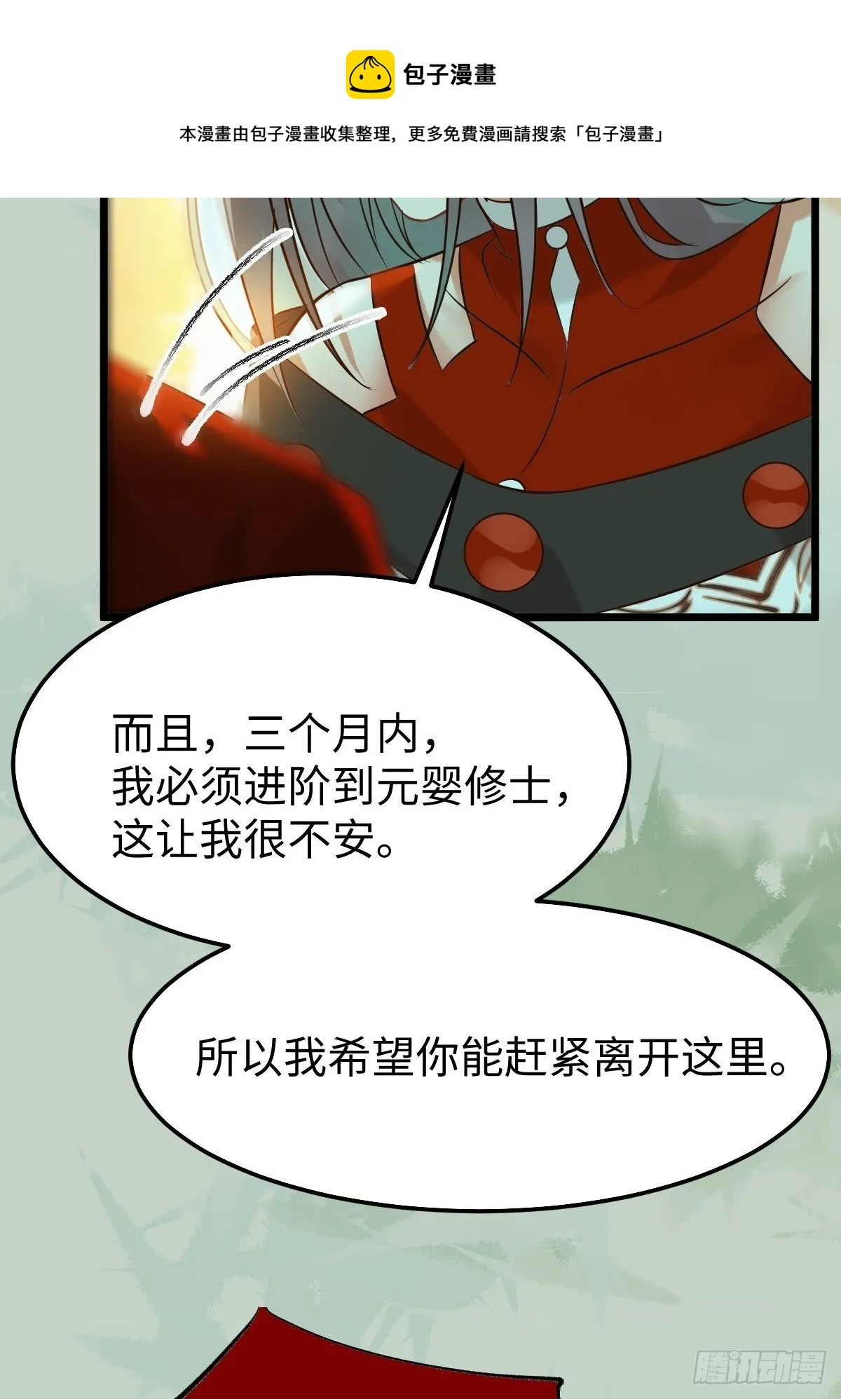 人炉 第21页