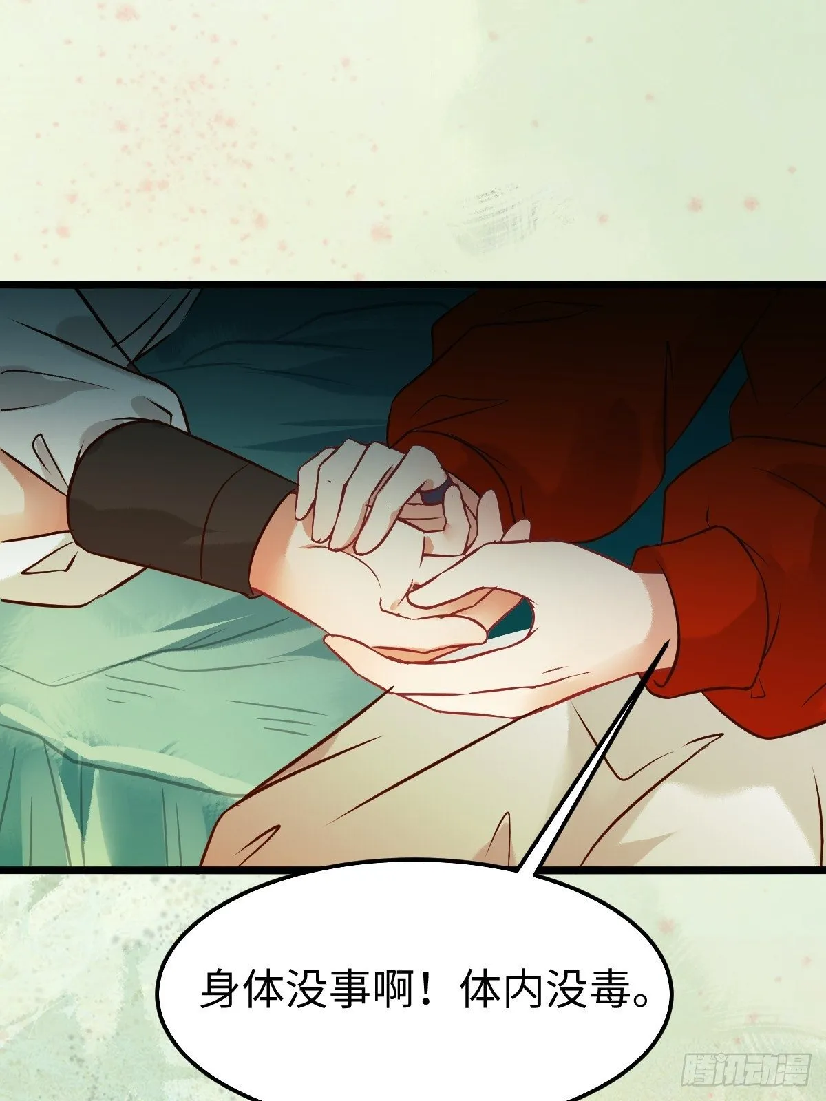 人炉 第23页