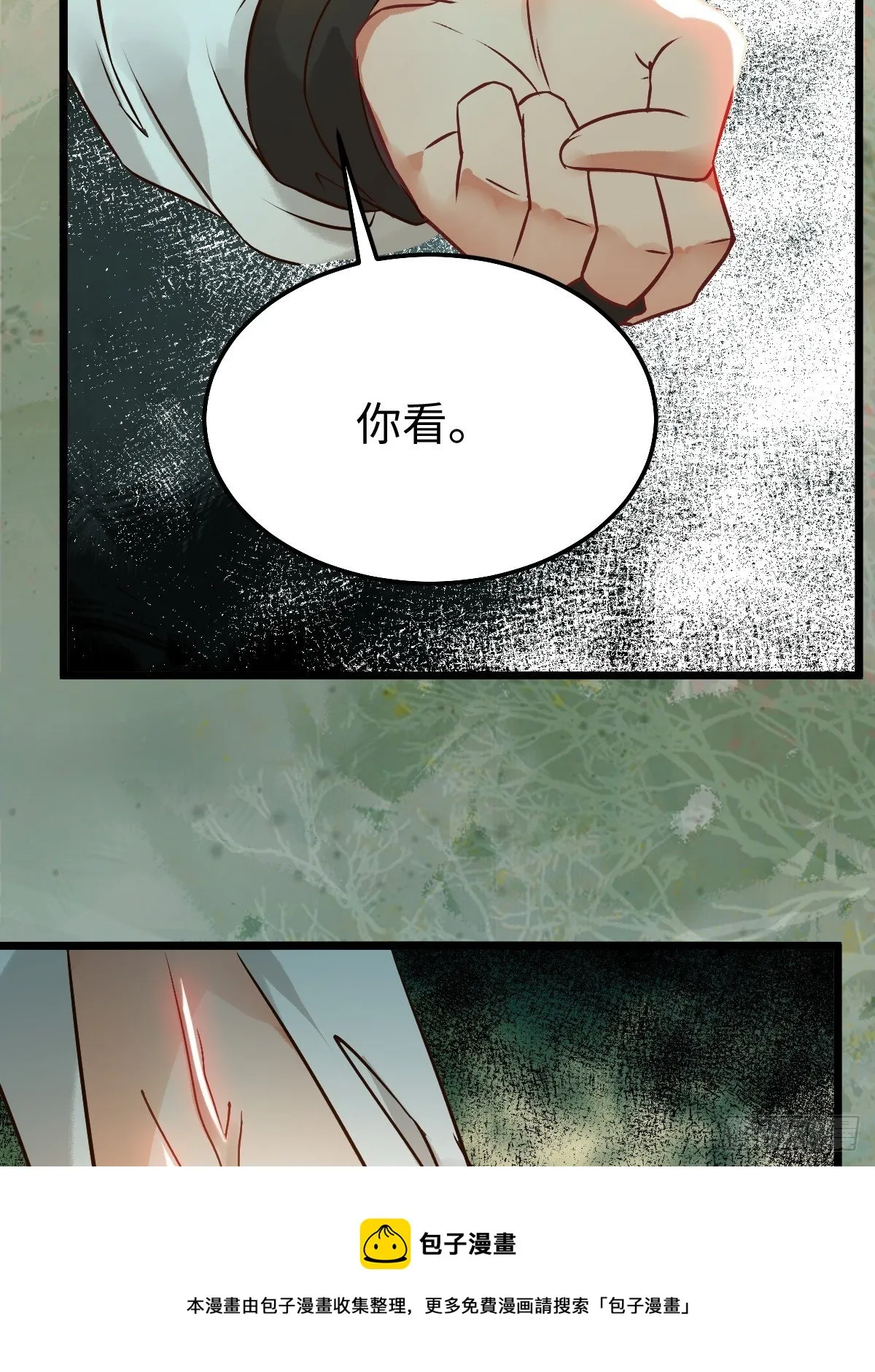 人炉 第25页