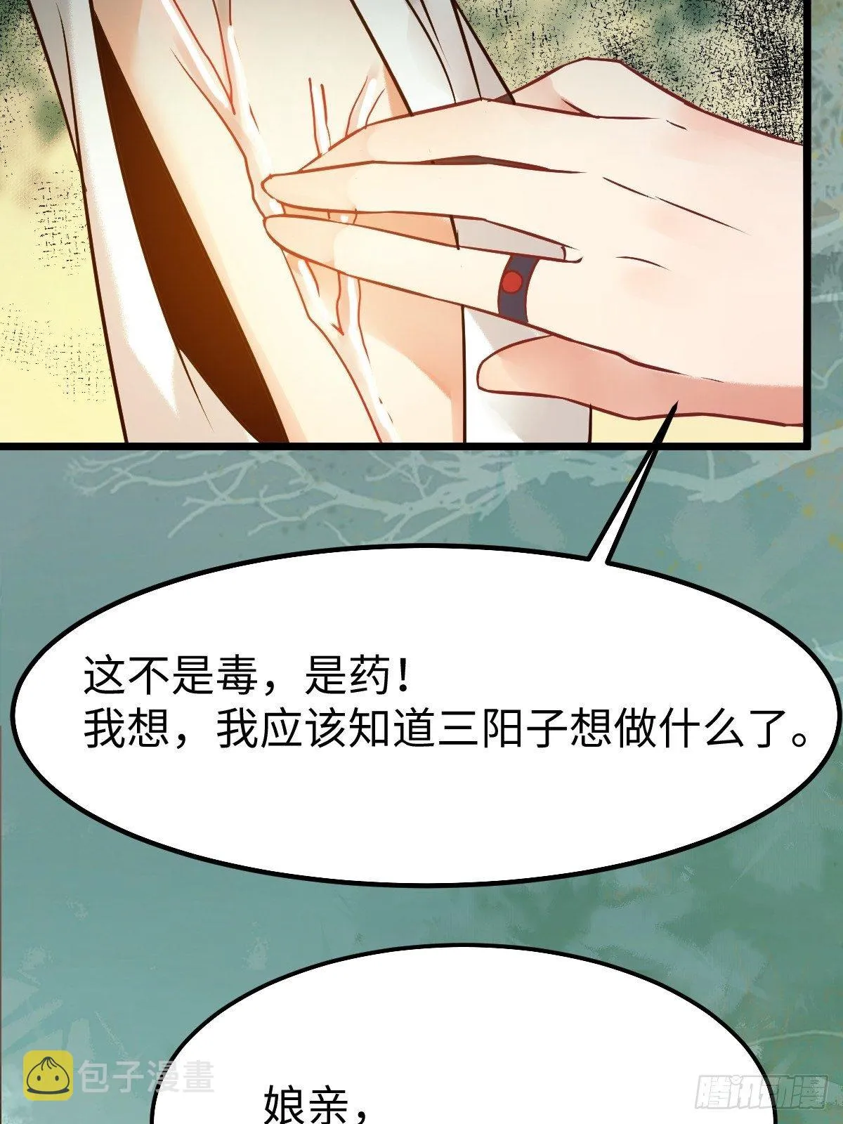 人炉 第26页