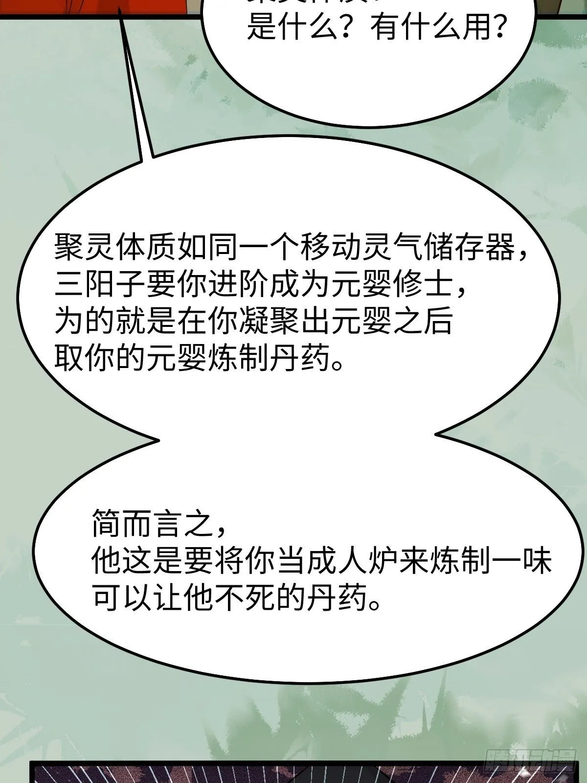 人炉 第28页