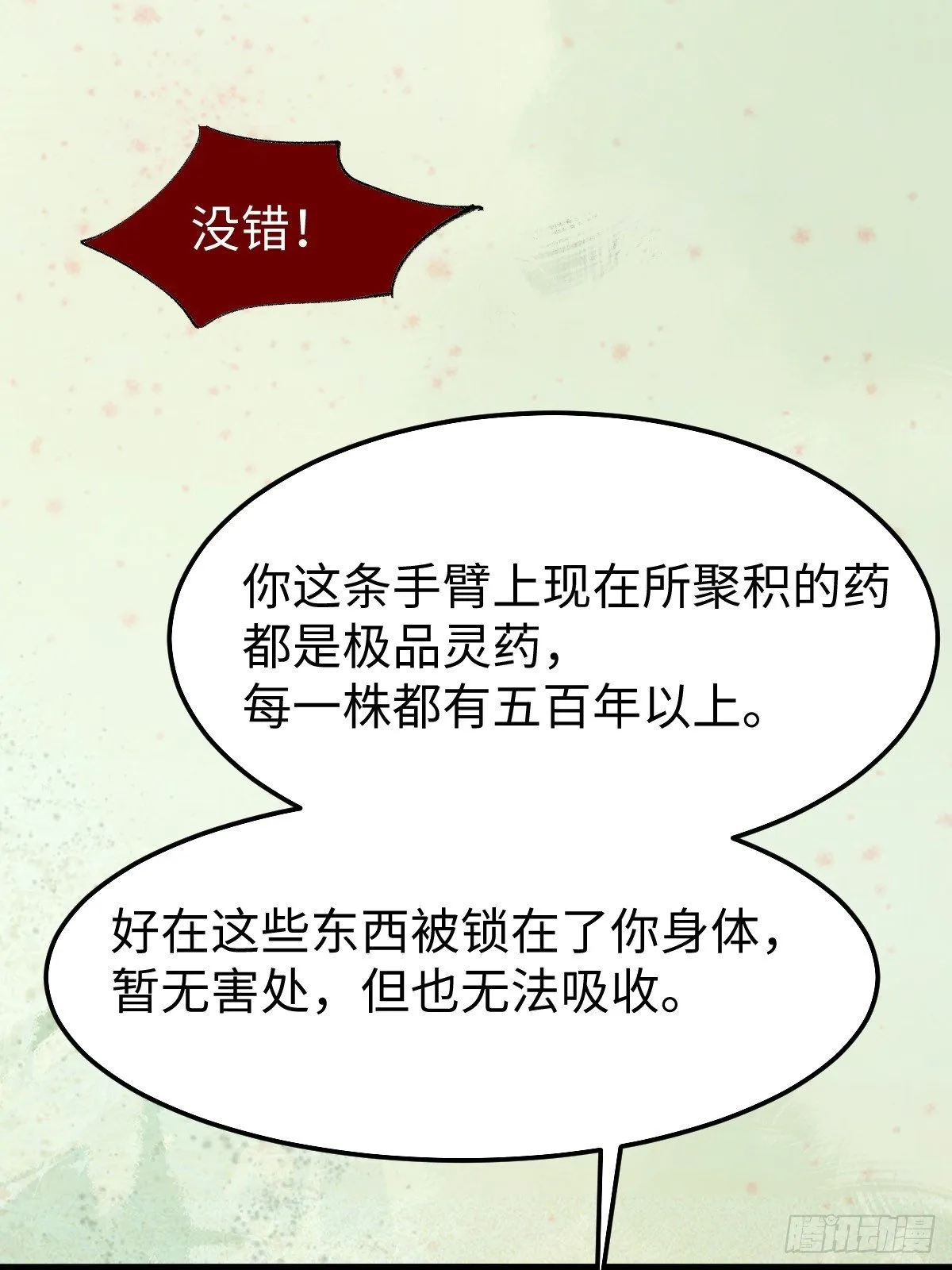 人炉 第30页