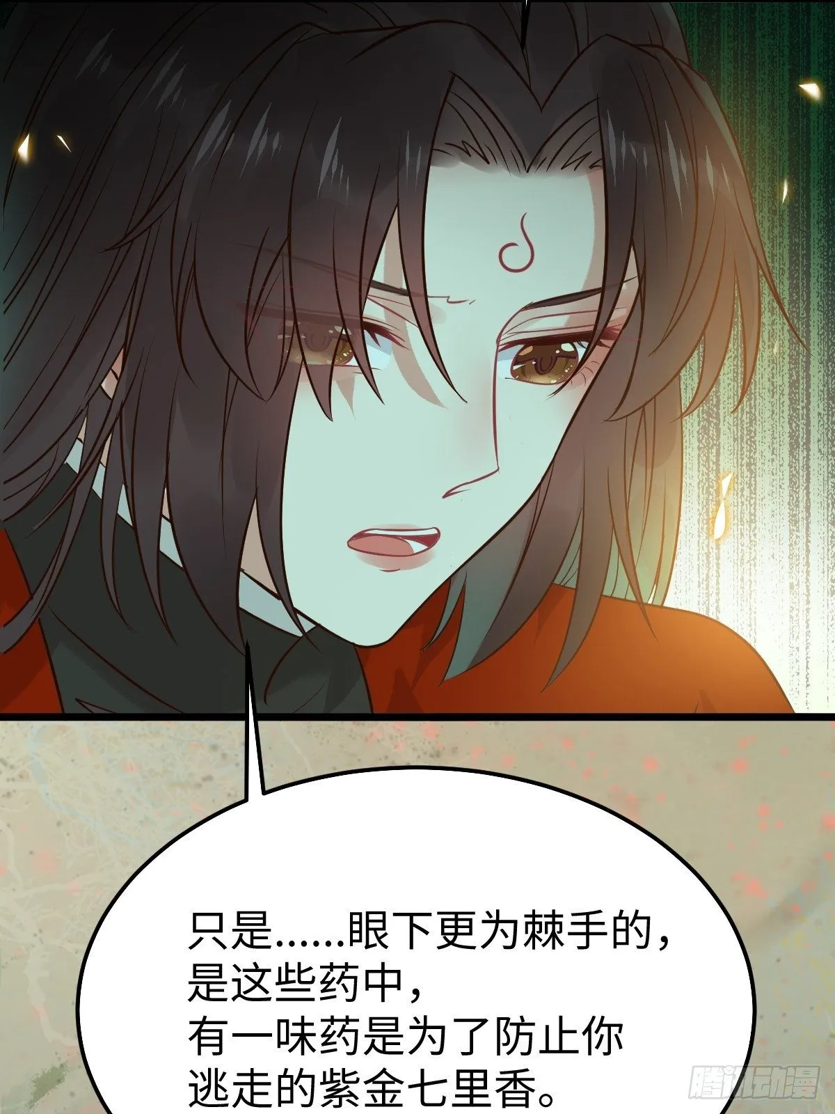 人炉 第31页
