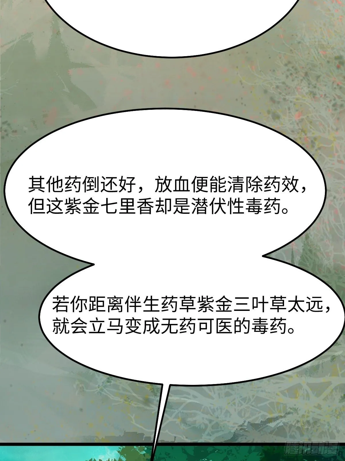 人炉 第32页
