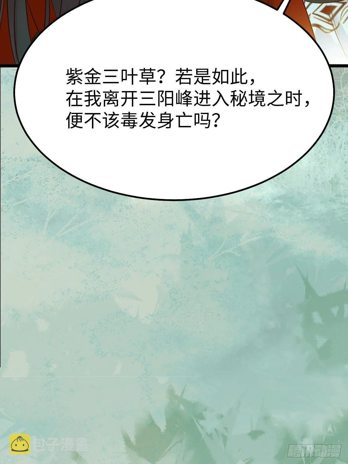人炉 第34页