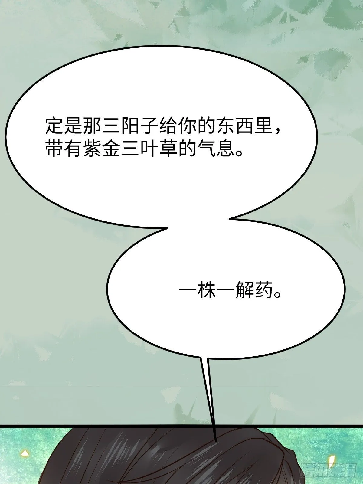 人炉 第35页