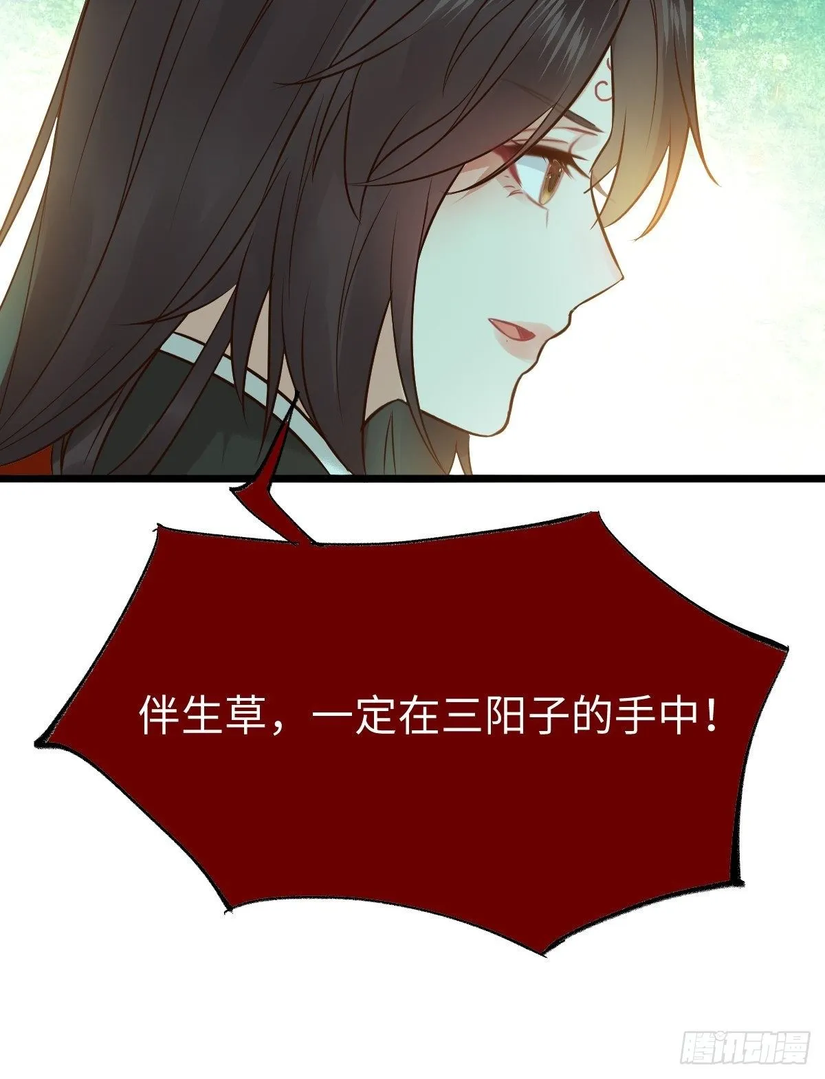 人炉 第36页