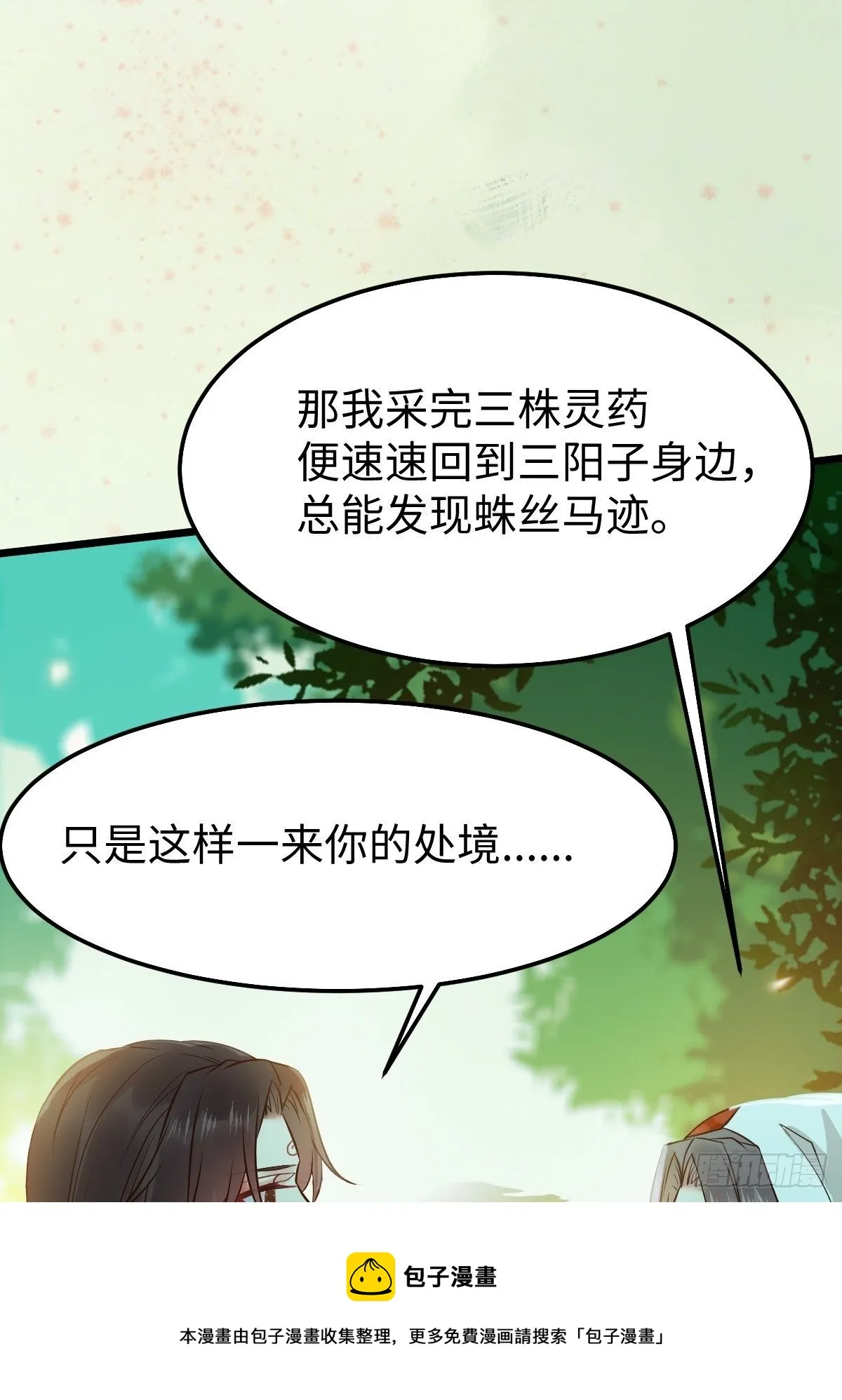 人炉 第37页