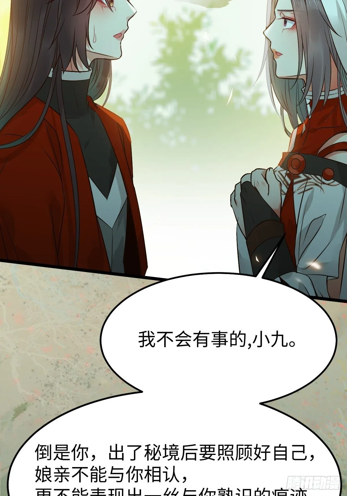 人炉 第38页