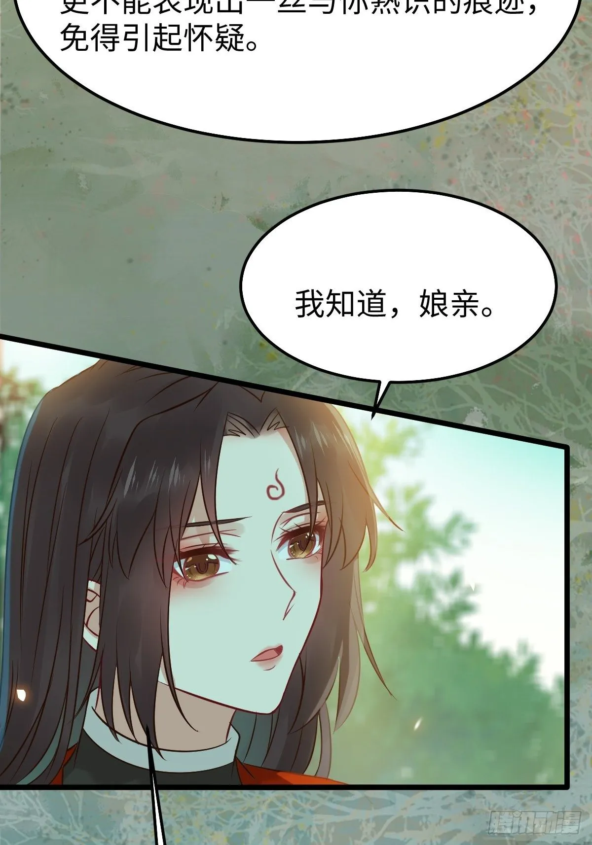 人炉 第39页