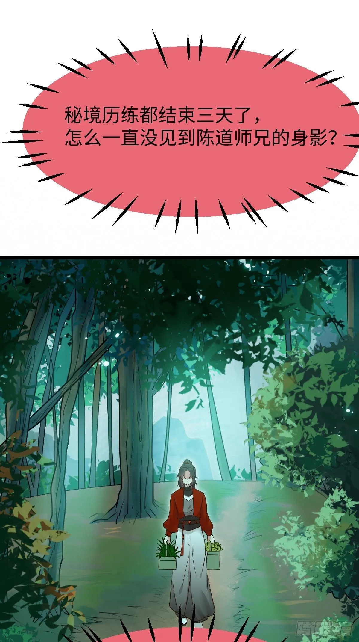 人炉 第44页