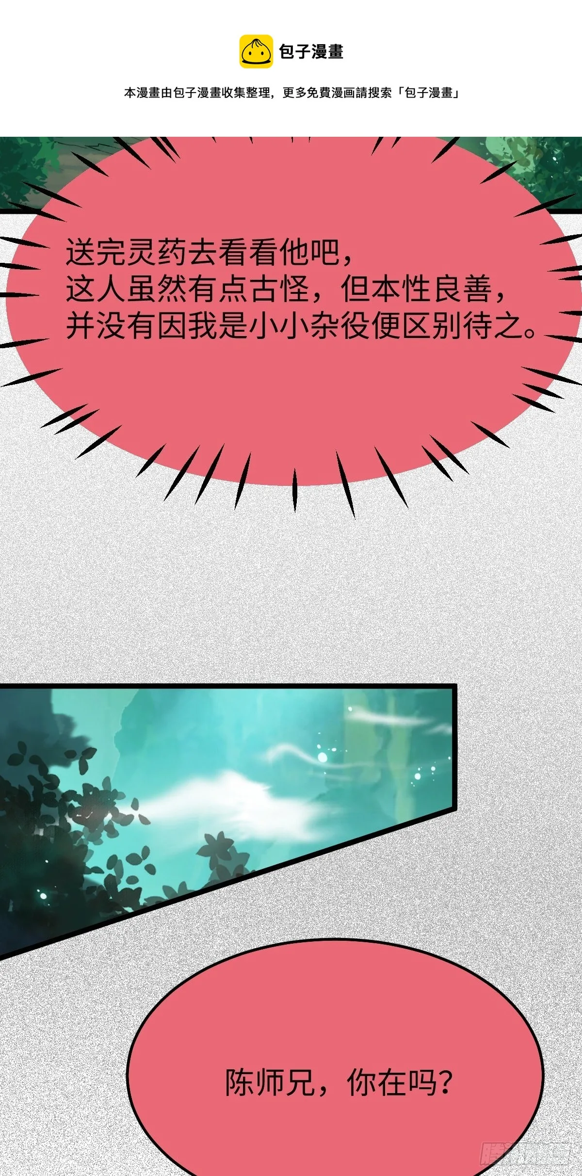 人炉 第45页