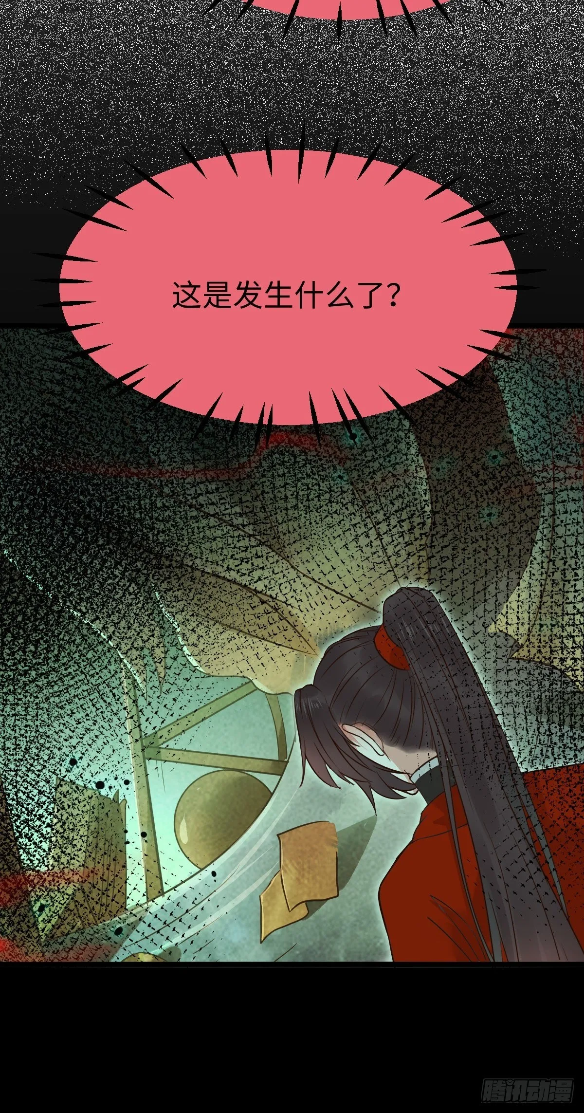 人炉 第47页