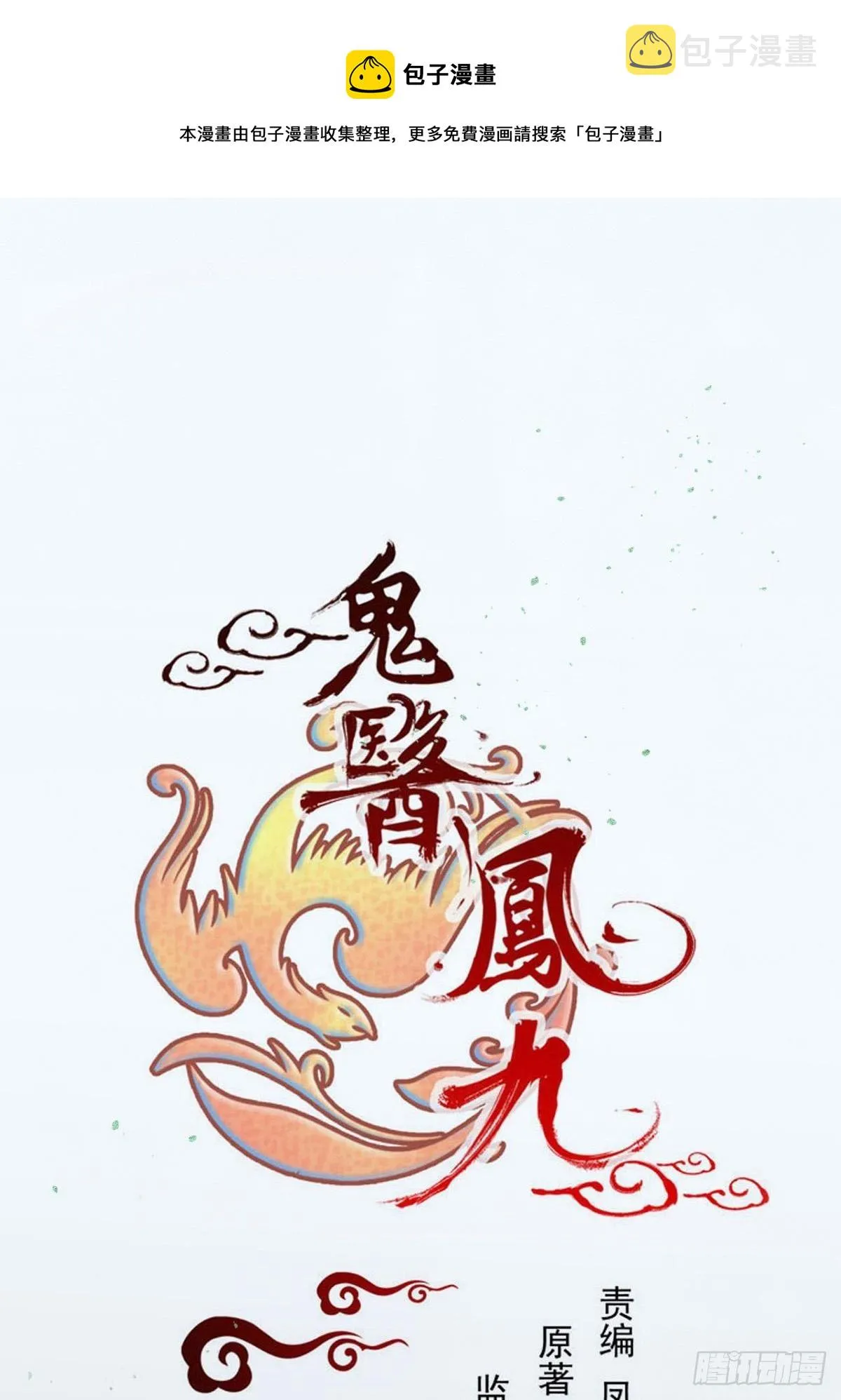 师弟，你扶我一把吧~ 第1页