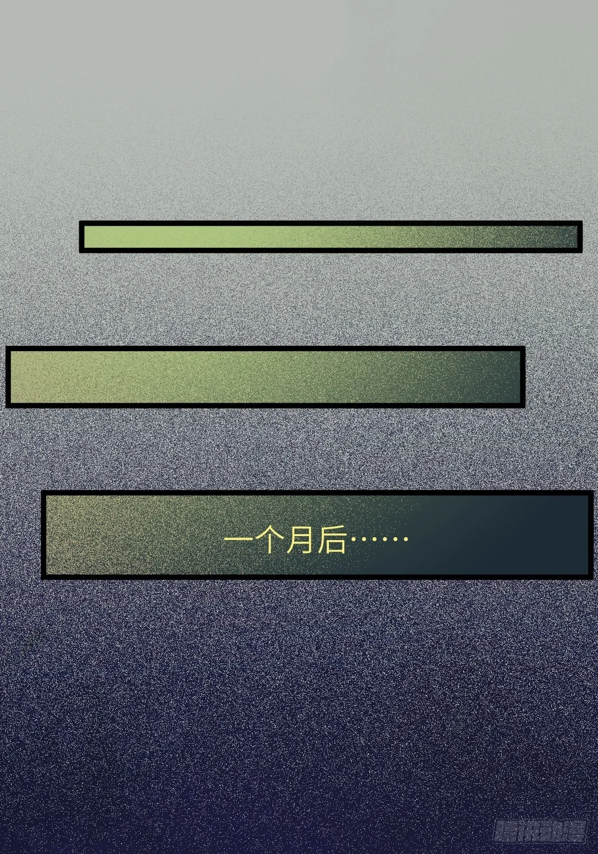 师弟，你扶我一把吧~ 第14页