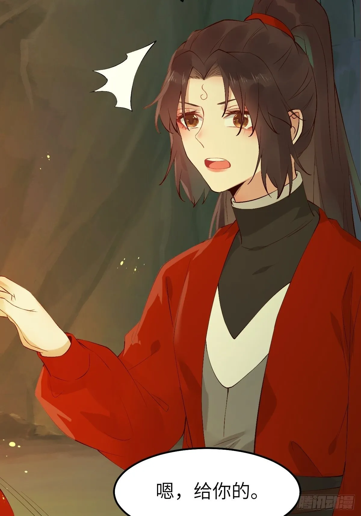 师弟，你扶我一把吧~ 第16页
